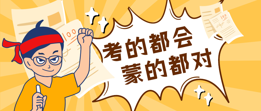量圈儿NO.41｜广量版高考试卷，你杆炒应战吗？