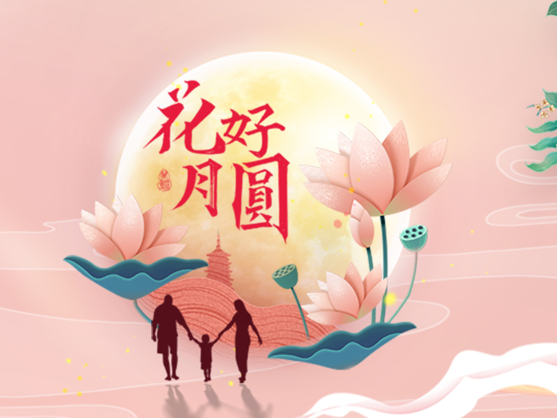 中秋节，你吃的月饼是什么馅？