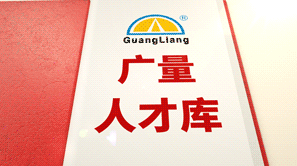 广量，你好有才。