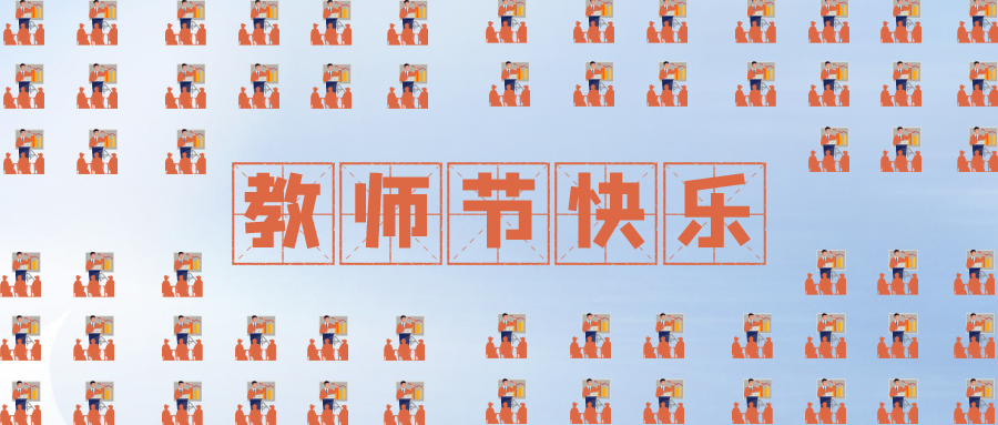 量圈儿NO.109｜虽无三尺讲台，却全力予你光线~