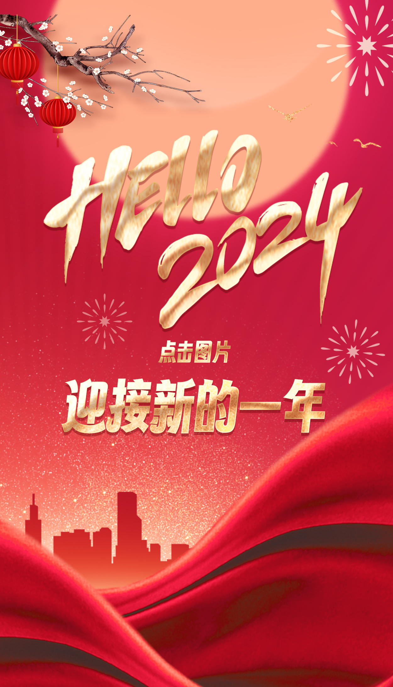 量圈儿NO.118丨2024，加油！