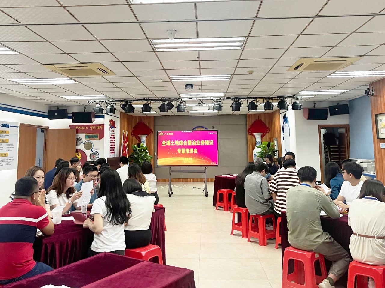 广量集团发展全域地皮综合整治专题培训，共探行业发展新机缘