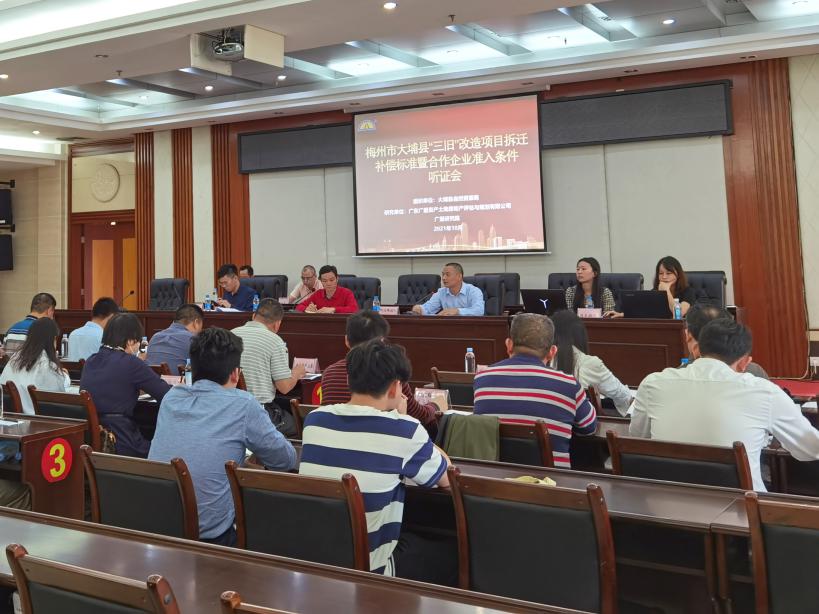 听证会(1).jpg
